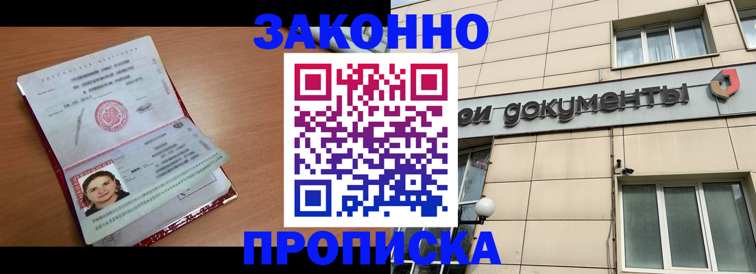 временная регистрация собственник в Тутаеве