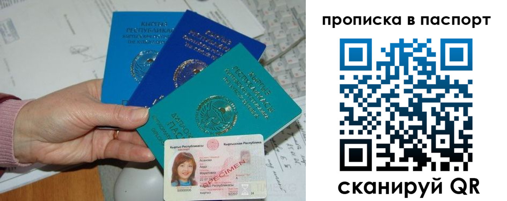 прописка для военкомата в Тутаеве