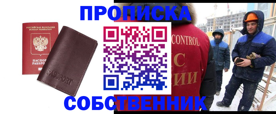 временная регистрация законно в Тутаеве