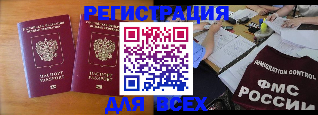 купить прописку в Тутаеве